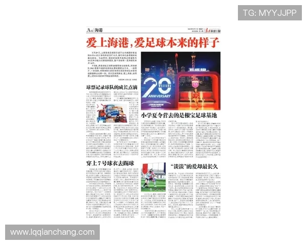 上海足球队在冠军赛中的强劲表现与未来展望分析