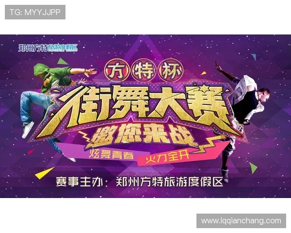 全国街舞大赛点评成都飞盘队展现力量与激情的完美结合