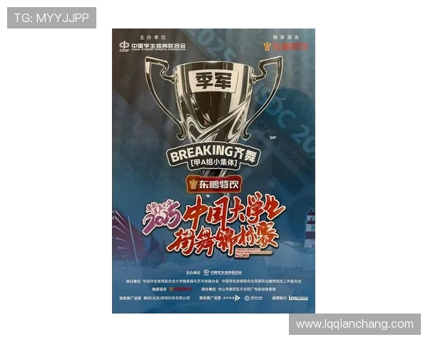 街舞耐力排行榜揭晓上海街舞队荣获第四名展现实力与风采