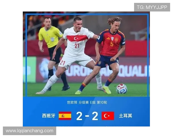 西班牙国家足球队在世界杯预选赛中的拼搏历程与荣耀之路