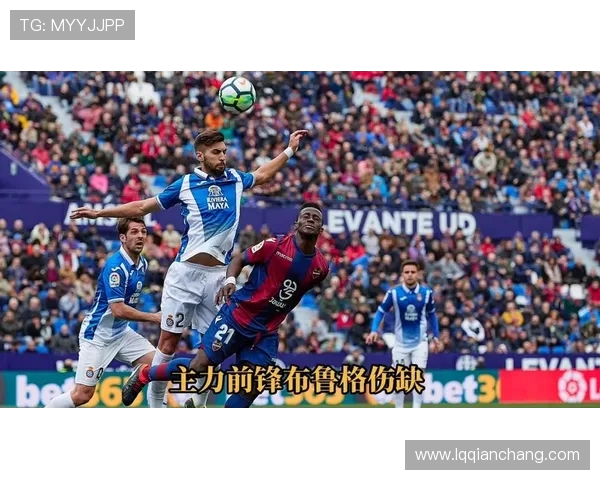 莱万特与鲁勾激情对决谁能在西甲赛场上笑到最后