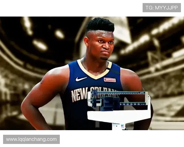 锡安体重问题持续发酵鹈鹕队引入营养师全方位监控饮食健康